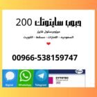 كيس الحمل الفارغ ☎️ 00966538159747 ☎️ميزوبرستول بدون وصفة السعودية,البحرين