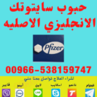 حبوب اجهاض الحمل بدون وصفة 🧿 00966538159747 🧿 ميزوبرستول السعوديه – سايتوتك