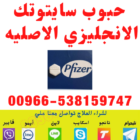 تركيبة اعشاب وادوية للتخلص من حمل ☎️ 00966538159747 ☎️ أدوية اجهاض الحمل بدون وصفة السعودية,البحرين