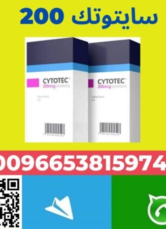 كيس الحمل الفارغ ☎️ 00966538159747 ☎️ميزوبرستول بدون وصفة السعودية,البحرين كيس الحمل الفارغ ☎️ 00966538159747 ☎️ميزوبرستول بدون وصفة السعودية,البحرين