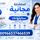   Misoprostol✴Tablets Misoprosto 🔴 00966537466539  🔴حبوب اجهاض للبيع في السعودية 